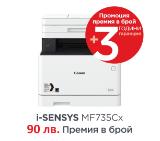 Canon i-SENSYS MF735Cx Printer/Scanner/Copier/Fax