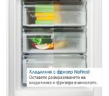 Bosch KGN49LBCF SER6; Free-standing fridge-freezer NoFrost, C, 203/70/67cm, 440l(311+129), 35dB, VitaFresh XXL, 0° drawer, Metal back wall with MultiAirflow, Black