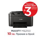 Canon Maxify MB2150 All-in-one, Fax, Black