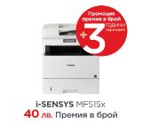 Canon i-SENSYS MF515x Printer/Scanner/Copier/Fax