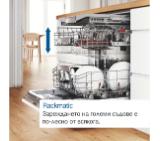 Bosch SGV4HTX31E, SER4, Dishwasher fully integrated, E, Polinox, 9,5 l, 12 ps, 6p/4o, 46 dB(C), Silence 44 dB, Rackmatic