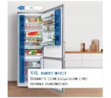 Bosch KGN56XLEB SER4; Free-standing fridge-freezer NoFrost, E, 193/70/80cm, 508l(400+108), 40dB, VitaFresh, PerfectFit, Stainless steel