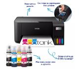 Epson EcoTank L3270 WiFi MFP