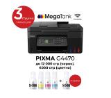 Canon PIXMA G4470 All-In-One, Black + Canon GI-41 BK