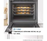 Bosch HBF134EB2, SER2, 3D HotAir, EcoClean Direct, 66 l, Telescopic guides on 1 level, LED display with sinking buttons, 7 HM, Energy efficiency A, Black