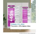 Bosch KBN96ADD0, SER6, BI fridge-freezer XXL, NoFrost freezer, D, 193,5x70,8cm, 382l(284+98), 33dB(B), IC, VitaFresh XXL 0°, EcoAirflow, bottle shelf, Door Open Alarm, fan, HC, soft close flat hinge