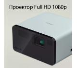 Epson EF-21W + Sunne Universal Ceiling Projector Bracket, max. 20kg, extension