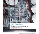 Bosch SMH6ZCX24E, SER6, Dishwasher fully integrated, B, Zeolith, 9,0l ,14ps, 7p/5o, 40dB(B), Silence 39dB, 3rd drawer, Extra Clean Zone, VarioHinge+, sideLight, display, HC