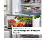 Bosch KIN96ADC0 SER6, BI fridge-freezer XL, NoFrost freezer, C, 193,5cm, 290l(215+75), 34dB(B), IC, VitaFresh XXL 0°, EcoAirflow, bottle shelf, Door Open Alarm, SoftClose flat hinge