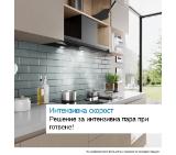 Bosch DBB67DP60, SER6, Integrated box hood 60cm A+, EcoSilenceDrive, max 433(699)m3/h, 57(68)dB, 3+1 speeds, CoP A, Grease eff. 85,3%(B), Glass touch control, HC, Color temp. adjust, Matt black