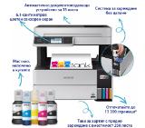 Epson EcoTank L6499 WIFI MFP