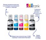 Epson EcoTank L6499 WIFI MFP