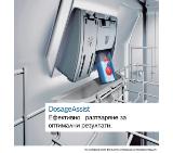 Bosch SPV2HKX02E, SER2, Dishwasher fully integrated 45cm, D, 8,9l, 10ps, 5p/4o, 46dB(C), Auto program, display, HC