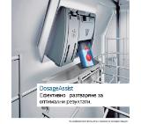 Bosch SPS4HMI13E, SER4, Free-standing dishwasher 45cm, D, 8,9l, 10ps, 6p/5o, 44dB(B), Silence 44dB, 3rd drawer, R3, Rackmatic, inox, HC