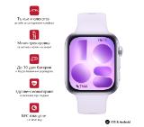 Huawei Watch Fit 5 Niki-B19F Purple + Huawei Freebuds SE 4 ANC, White